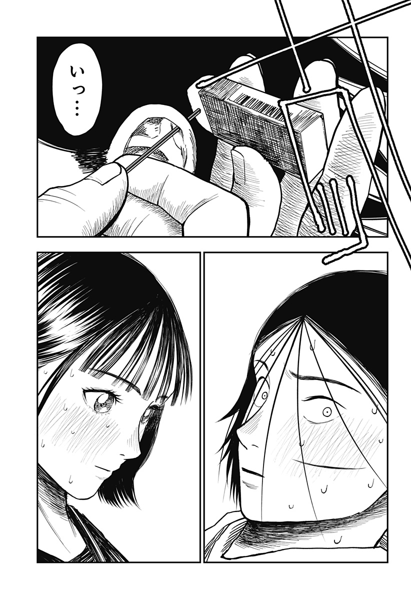 Doc no Okurimono - Chapter 12 - Page 7